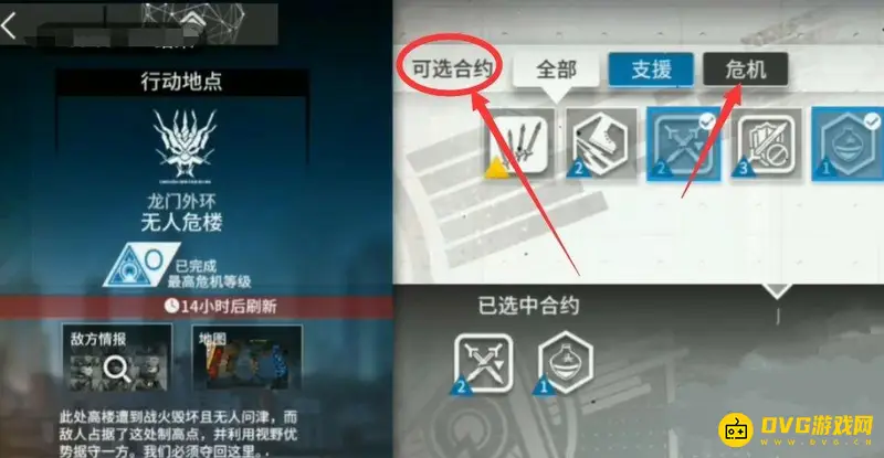 《明日方舟》危机合约等级3解锁攻略
