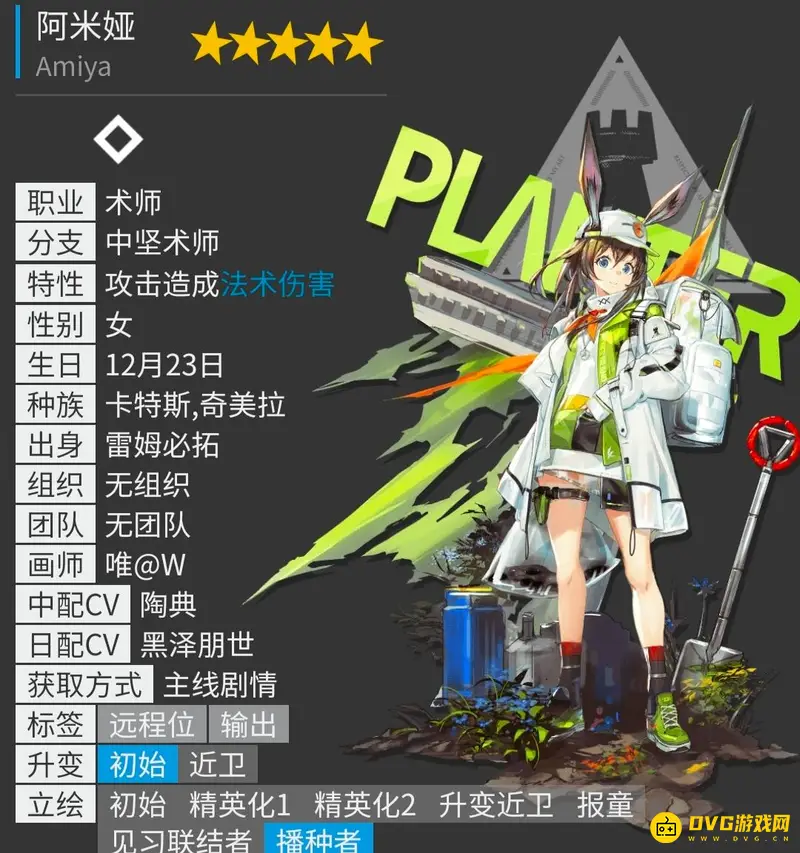《明日方舟》强力五星干员推荐