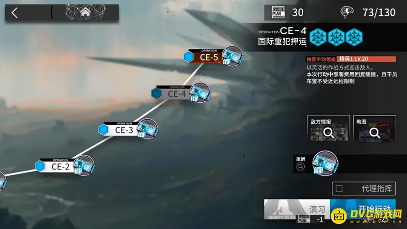 《明日方舟》ce