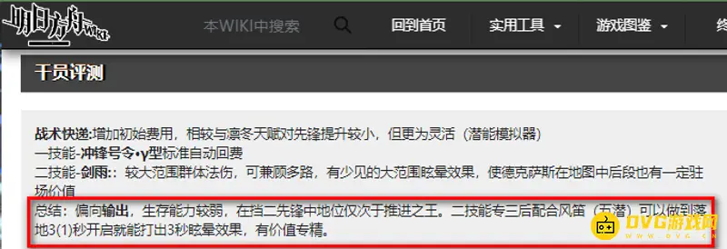 《明日方舟》德克萨斯异格抽取价值分析