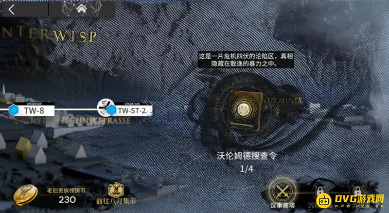 《明日方舟》搜查令用途解析