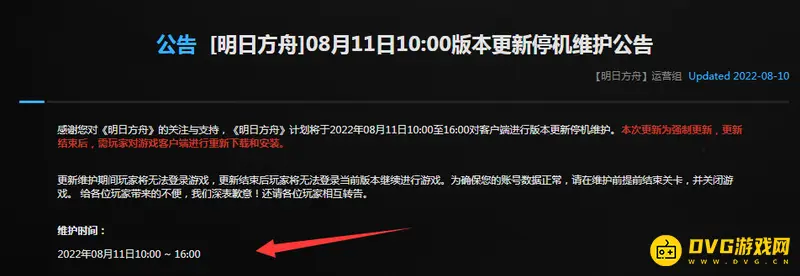 《明日方舟》版本更新维护时间解析