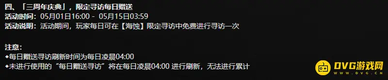 《明日方舟》三周年庆活动全解析