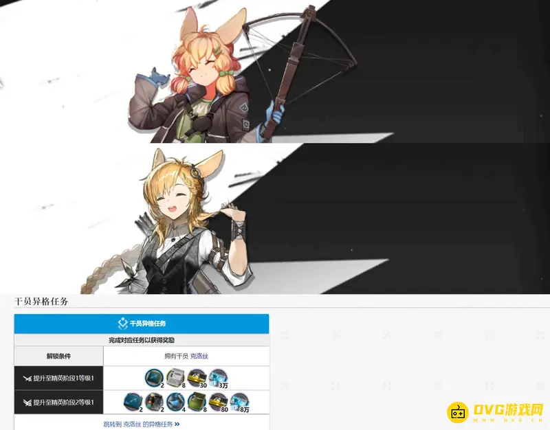 《明日方舟》异格干员一览