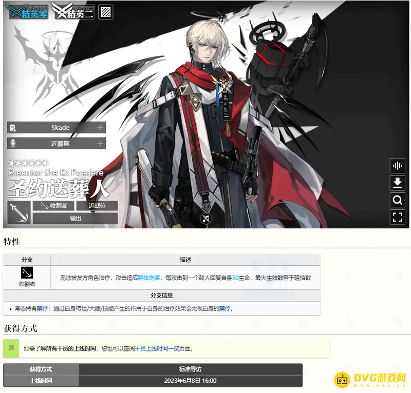《明日方舟》圣约送葬人怎么抽取-圣约送葬人的抽取及培养建议