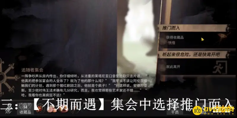 《明日方舟》剧团喉舌解锁条件