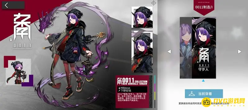《明日方舟》肯德基皮肤是否绝版