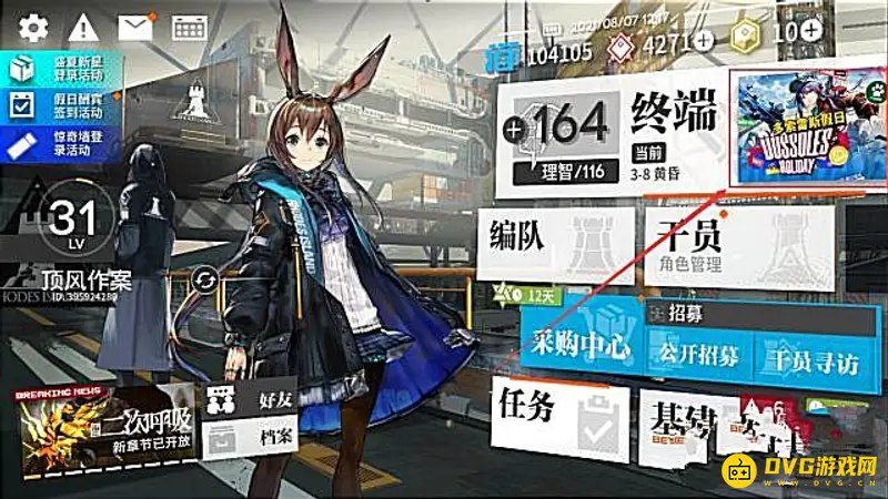 《明日方舟》鬼虎双星获取攻略