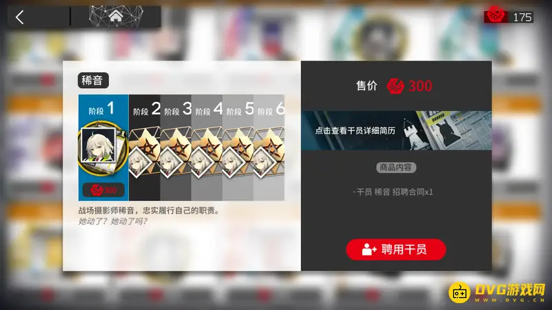 《明日方舟》快速获得黄票方法详解