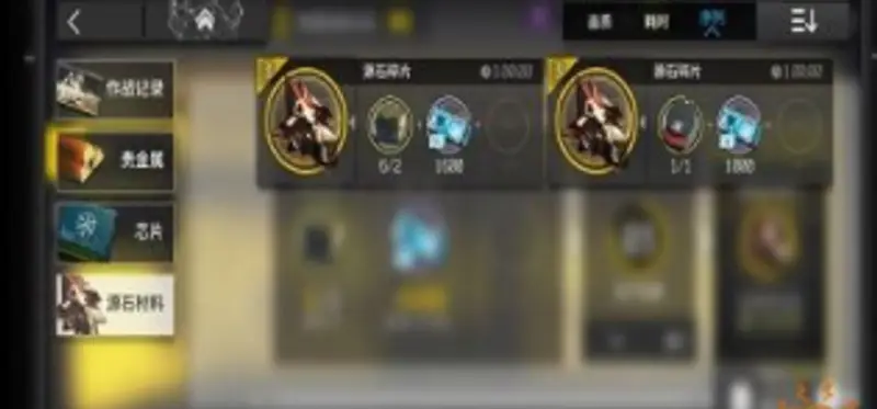 《明日方舟》源石碎片有什么用-源石碎片用途解析