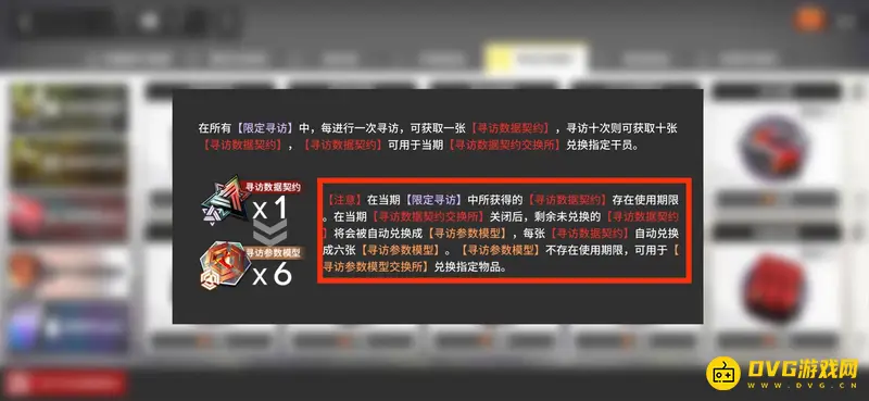 《明日方舟》寻访数据契约过期机制详解