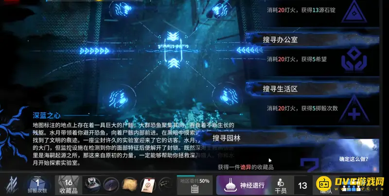 《明日方舟》水月肉鸽第三结局解锁条件