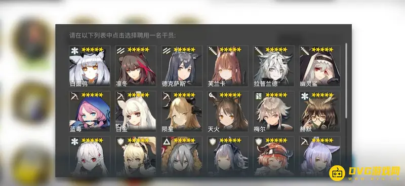 《明日方舟》五星干员自选卡选择指南