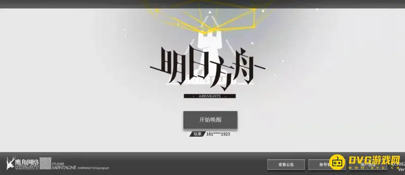《明日方舟》服务器选择指南