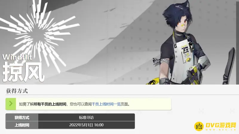 《明日方舟》掠风获取方法详解