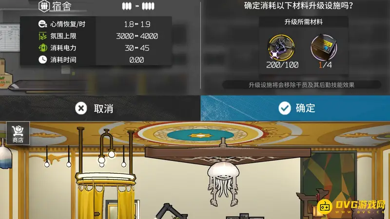 《明日方舟》提升宿舍氛围攻略