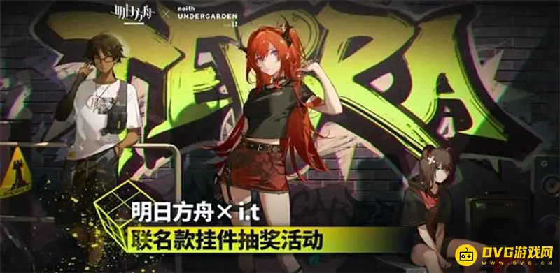 《明日方舟》it联名皮肤复刻情况解析