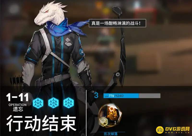 《明日方舟》1