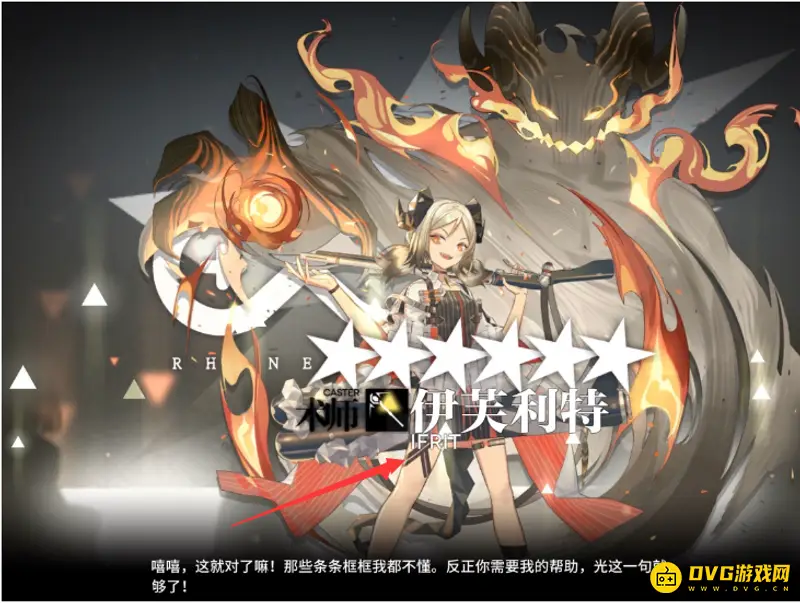 《明日方舟》伊芙利特神话背景解析