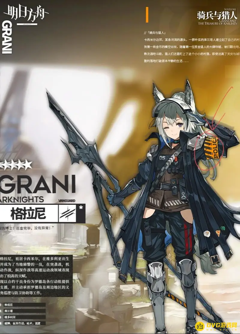 《明日方舟》卡西米尔原型解析