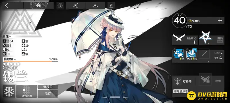 《明日方舟》粉头发干员一览