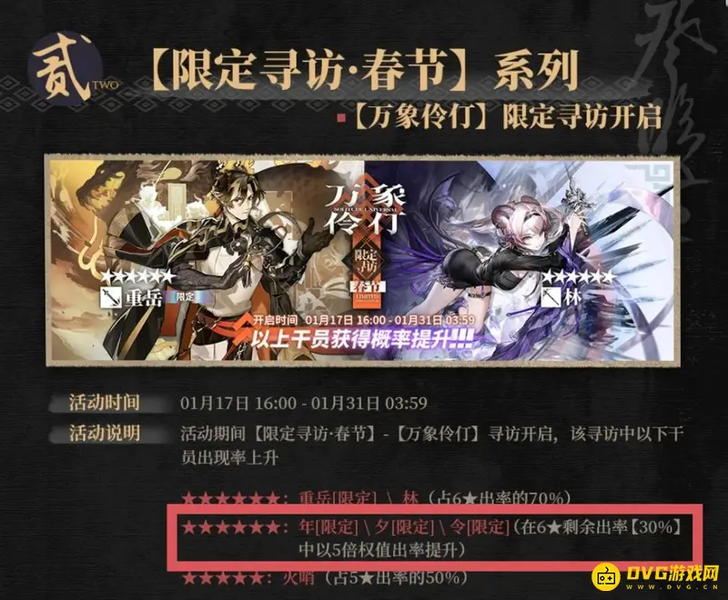 《明日方舟》令获取攻略