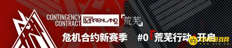 《明日方舟》棘刺精二材料获取攻略