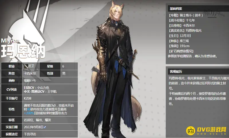 《明日方舟》生息演算干员推荐