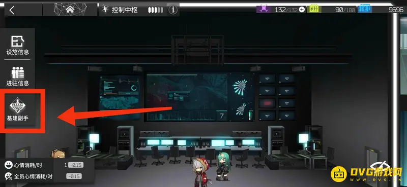 《明日方舟》基建副手设置教程