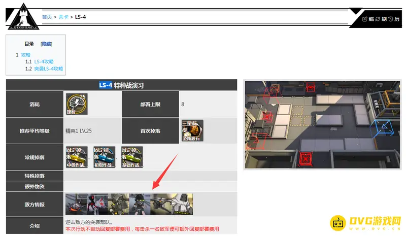 《明日方舟》精英敌人最多关卡解析