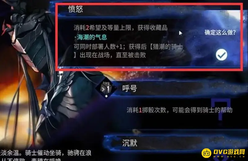 《明日方舟》水月肉鸽结局详解