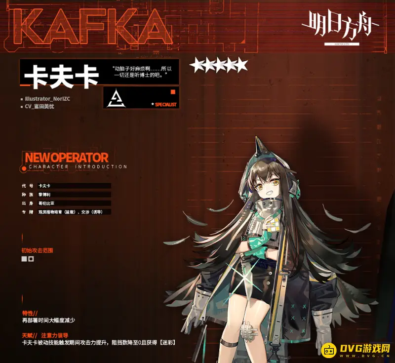 《明日方舟》卡夫卡值得练吗-卡夫卡的特点和实用价值