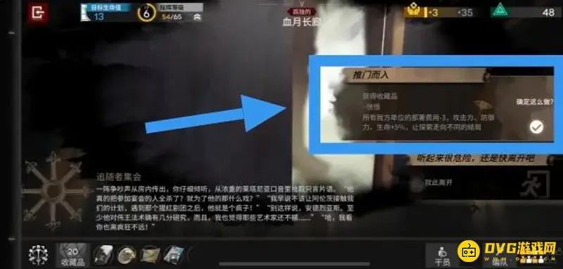 《明日方舟》诸事不顺解锁攻略