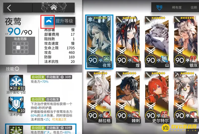 《明日方舟》模组编辑方法详解