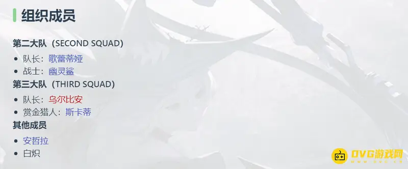 《明日方舟》浊心斯卡蒂身份解析