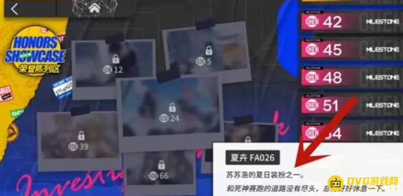 《明日方舟》苏苏洛新皮肤获取攻略