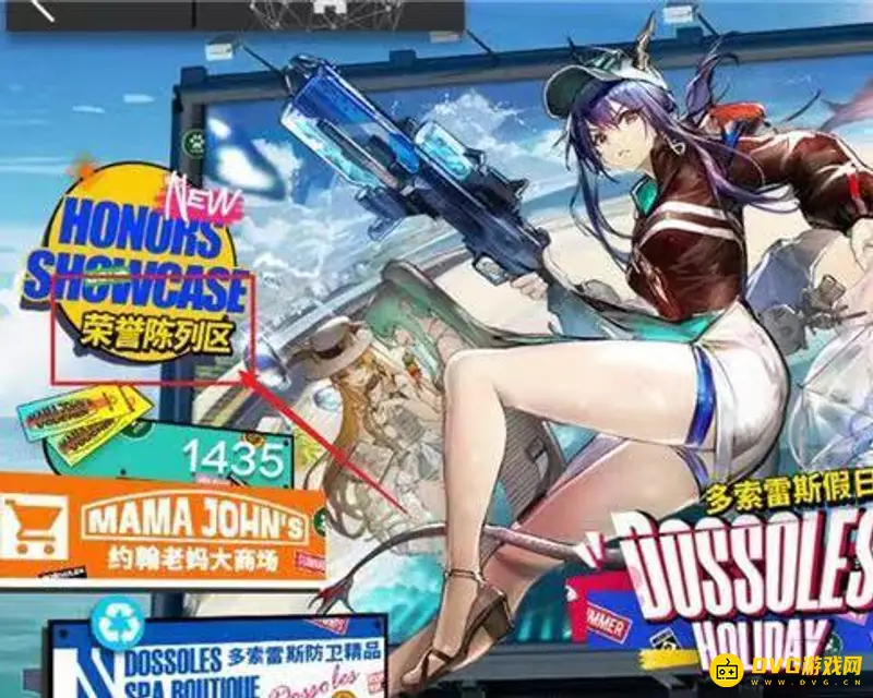 《明日方舟》dhmo1位置指南