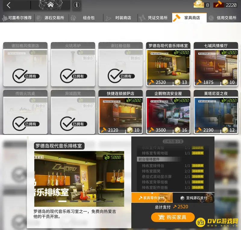 《明日方舟》家具零件使用指南