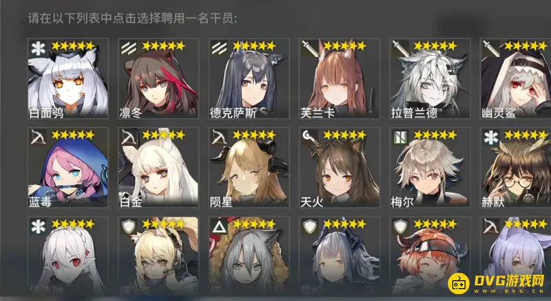 《明日方舟》自选五星干员推荐