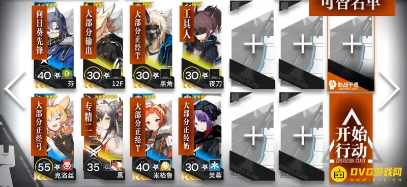 《明日方舟》bl