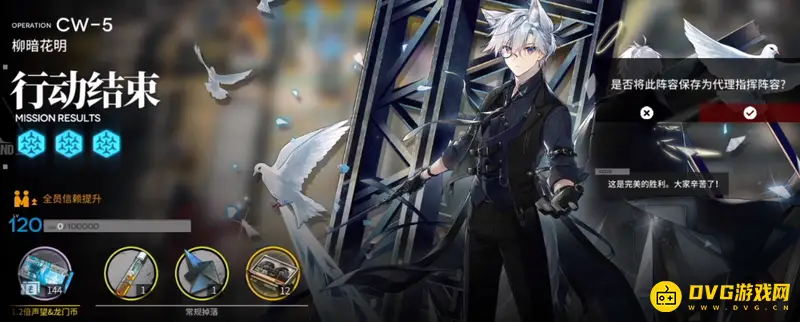 《明日方舟》孤星cw