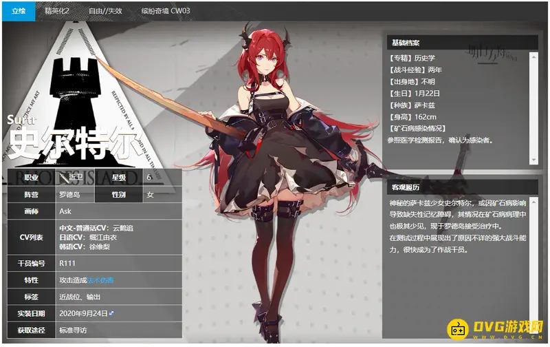 《明日方舟》史尔特值得抽取吗-史尔特尔评测