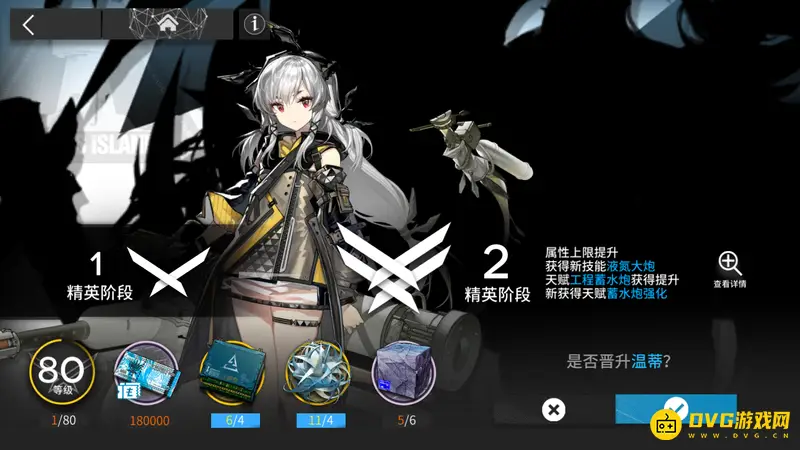 《明日方舟》精二90级龙门币需求详解
