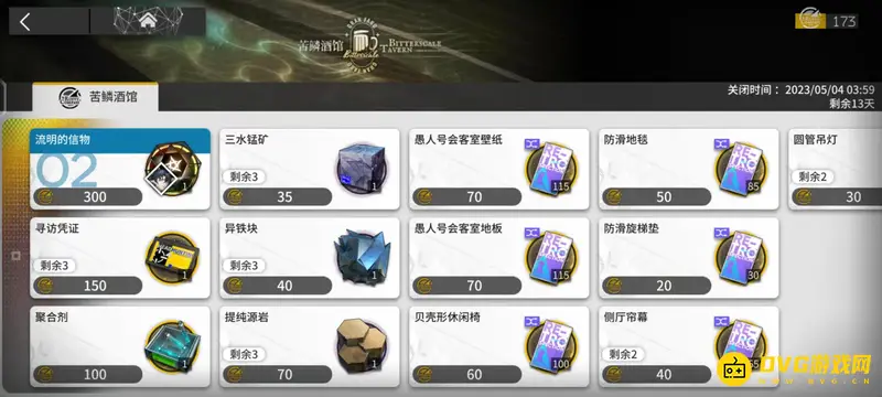 《明日方舟》愚人号怎么兑换-愚人号的兑换优先顺序