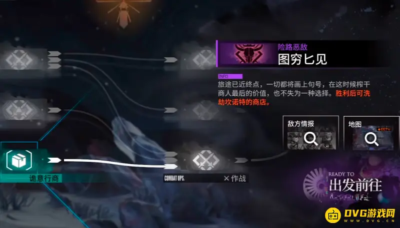 《明日方舟》打劫商人攻略