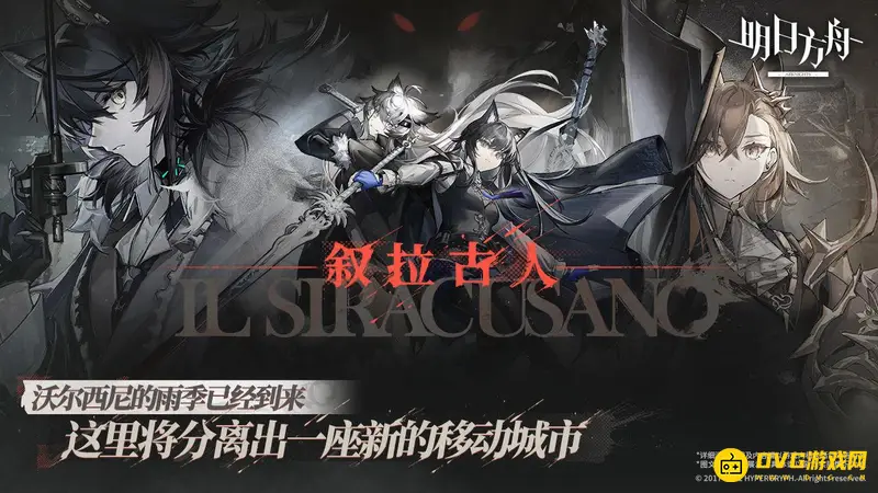 《明日方舟》设定集补发流程详解-操作步骤指南
