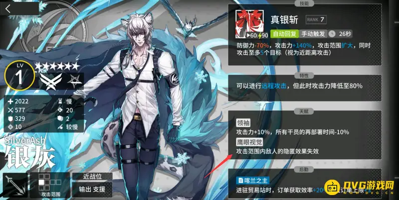 《明日方舟》隐匿效果破解方法详解