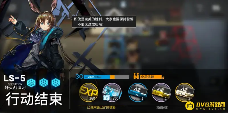 《明日方舟》LS5与LS6经验收益对比-哪个更划算