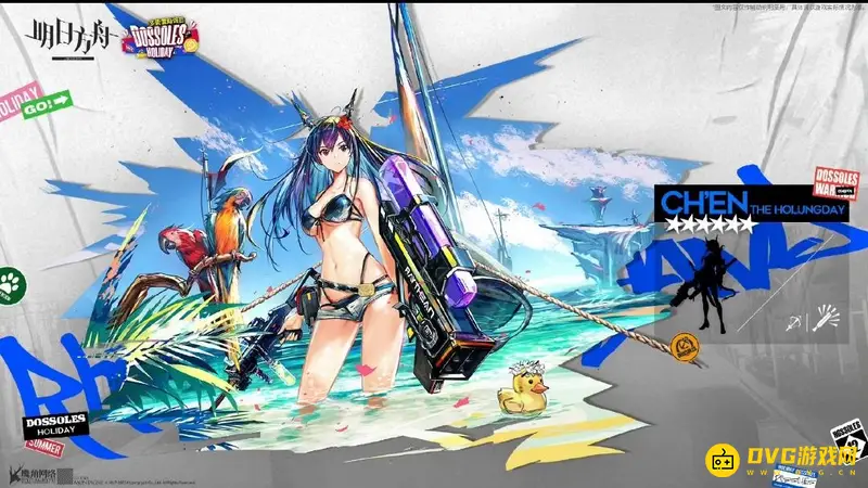 《明日方舟》假日威龙陈怎么获得-假日威龙陈上线时间