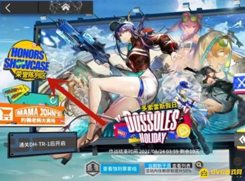 《明日方舟》苏苏洛新皮肤获取攻略